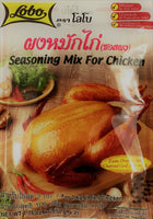 Lobo Chicken Seasoning - 100g