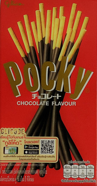 Pocky Biscuit Sticks (Chocolate) - 49g