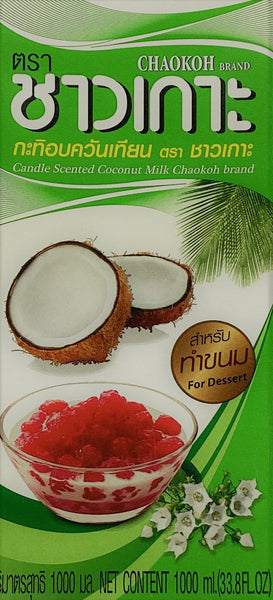 UHT Coconut Milk (Thai Candle Scented) กะทิอบควันเทียน ตราชาวเกาะ - 1kg